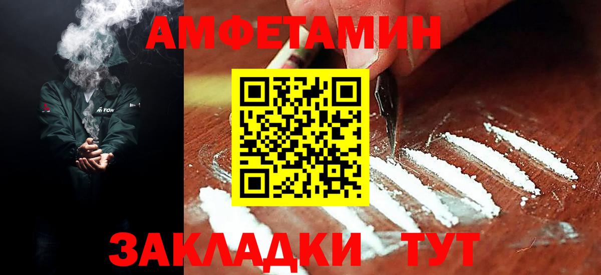 Ревда  Амфетамин 97%  Amphetamine  Вход с VPN 