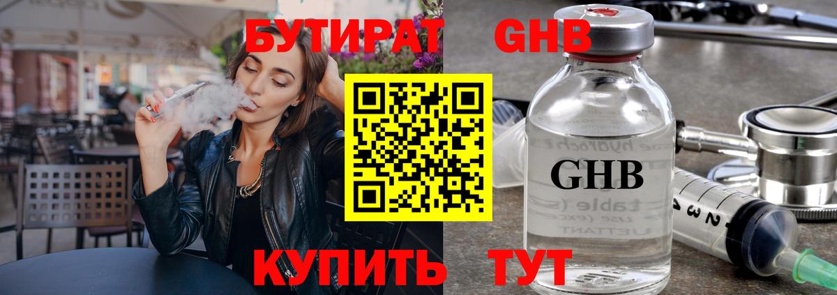БУТИРАТ буратино  Вход с VPN  Ревда 