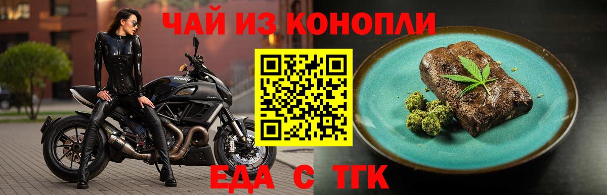 Cannafood марихуана  Вход с VPN  Ревда 