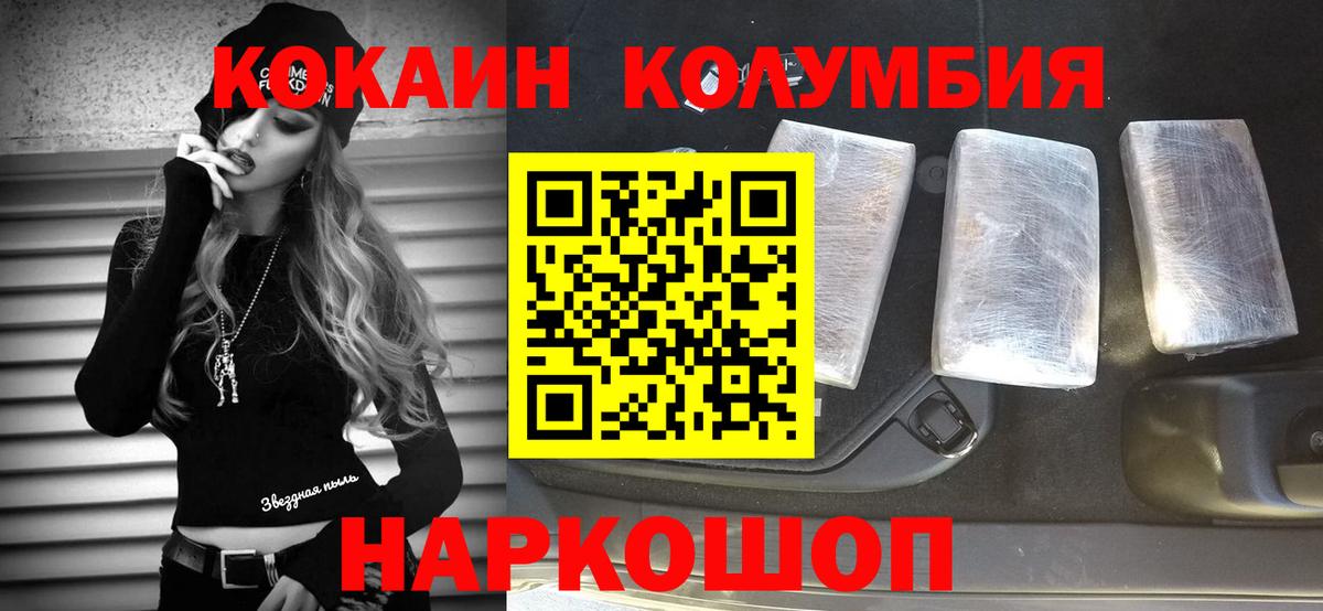 КОКАИН  Кокаин Боливия  Вход с VPN  Кокаин 98%  Ревда 