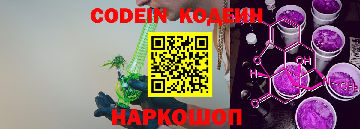 Ревда  Codein напиток Lean (лин)  Вход с VPN  Codein напиток Lean (лин) 