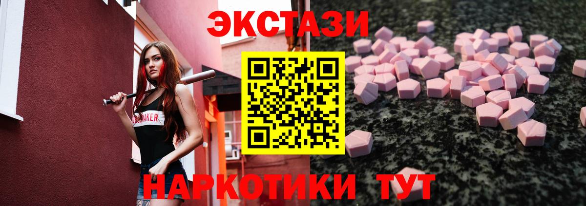 ЭКСТАЗИ  Экстази 280мг  Вход с VPN  площадка состав  Ecstasy таблы  Ревда 
