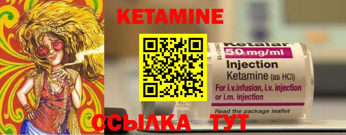 Кетамин ketamine  Вход с VPN  Ревда 
