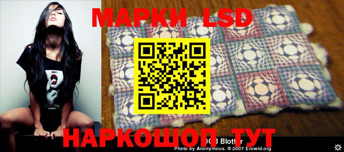 LSD-25 экстази ecstasy  Вход с VPN  Ревда 