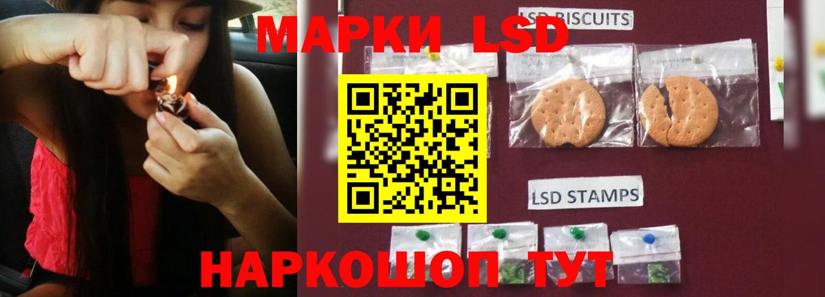 ЛСД экстази кислота Ревда