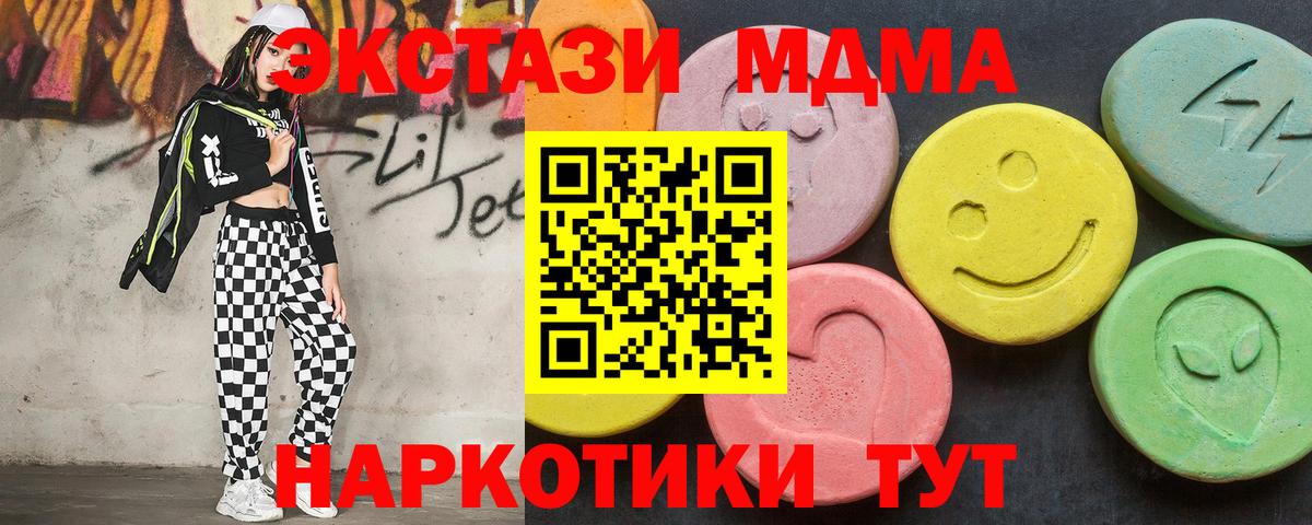 МДМА кристаллы  MDMA молли  МДМА  Ревда  Вход с VPN 