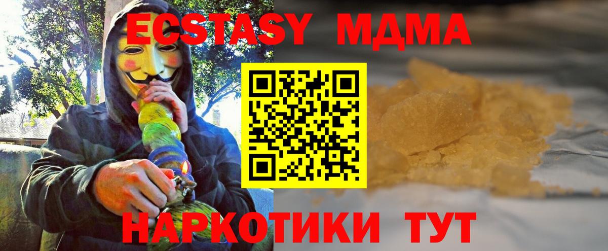 MDMA молли Ревда