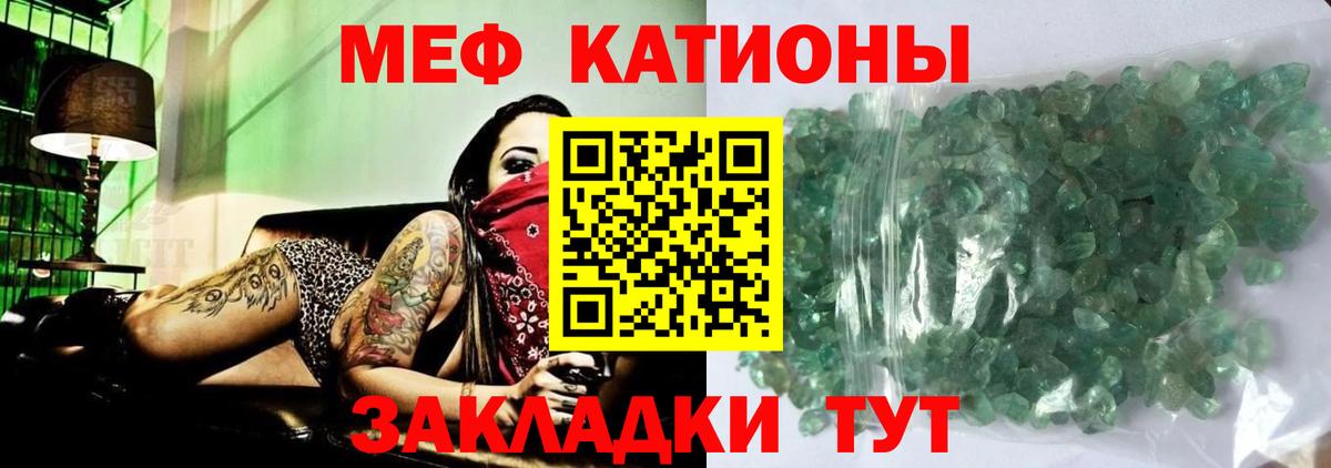 Меф кристаллы Ревда