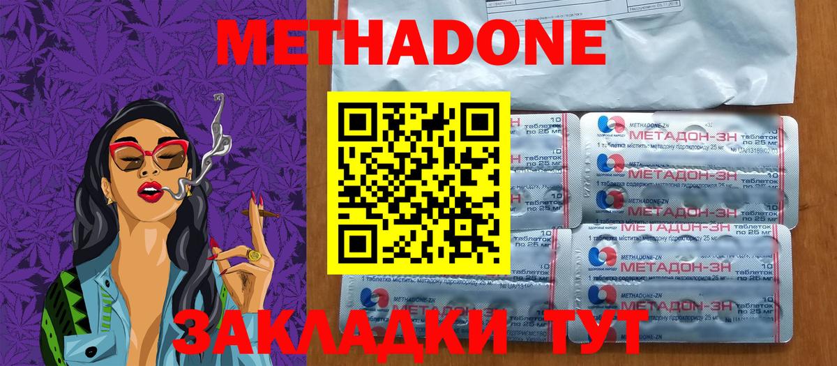 МЕТАДОН белоснежный  Вход с VPN  Ревда  МЕТАДОН белоснежный 
