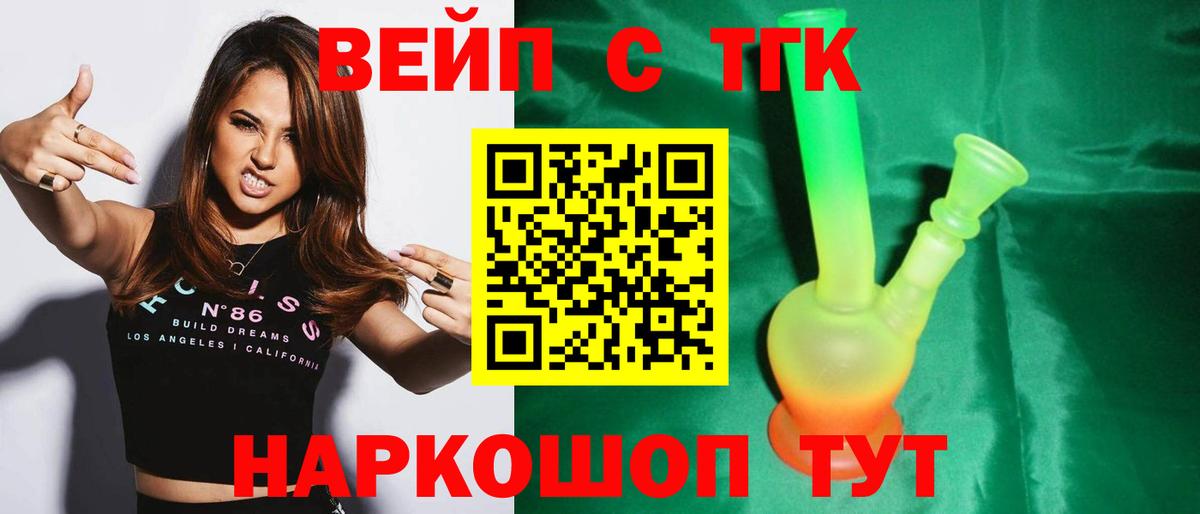 Ревда  ТГК концентрат  Вход с VPN 